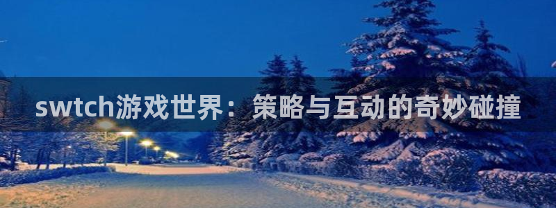 天美娱乐平台怎么样可靠吗