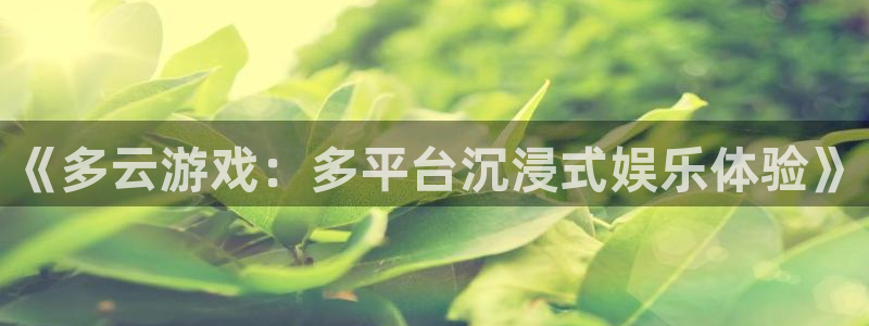天美娱乐公司网站