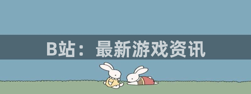 天美娱乐公司官网
